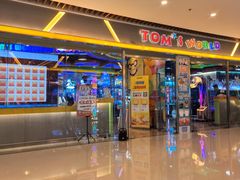 -汤姆熊欢乐世界(大连恒隆广场店)