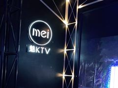 -魅KTV(北京望京万科时代中心店)
