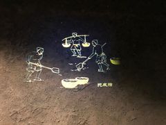 -元代水闸遗址博物馆