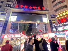 -正宁路小吃夜市