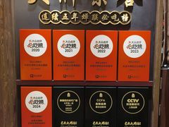 -长安大牌档之龙头酒肆(荣民龙首广场店)