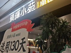 -清晖小苑·顺德菜(观澜湖新城店)