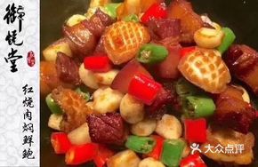 Braised Pork Belly with Fresh Abalone