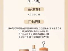 -杭州西湖银泰百货