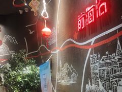 -前海沿·青岛菜(五四广场永旺店)