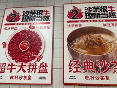 -燃计沙茶皇·香港沙茶火锅(人广旗舰店)