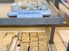 -祥禾饽饽铺·中式糕点(北京来福士店)