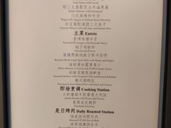 菜单-888自助餐