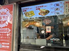 -南楼煎饼(滨江道店)