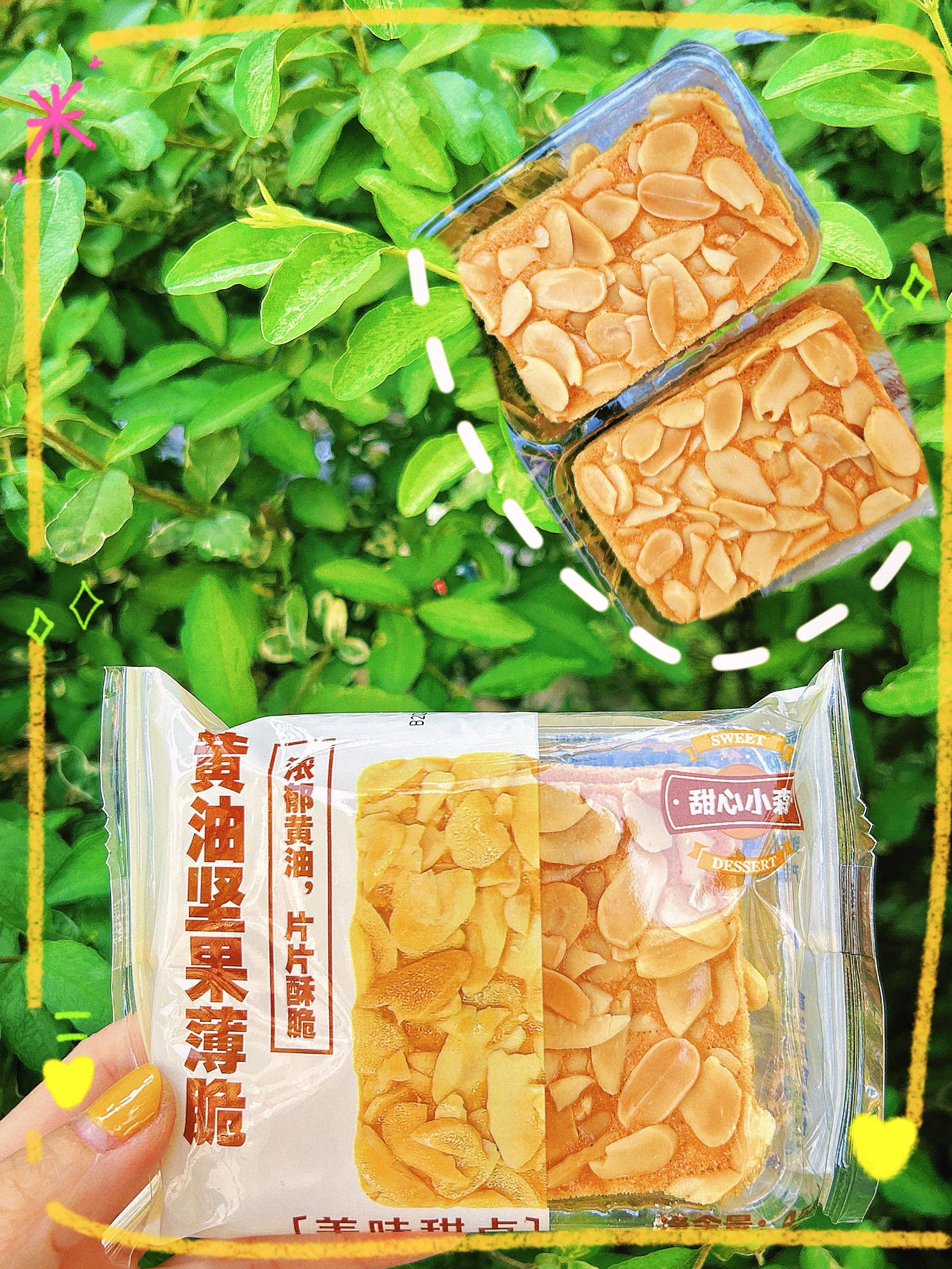 罗森新品小西点系列之黄油坚果薄脆 满满坚果碎