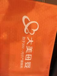 -大美母婴月子中心(馨乐庭店)
