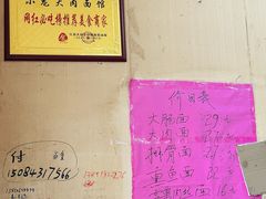 -小龙大肉面馆