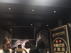 -老虎堂黑糖专壳 (尖沙咀乐道店)