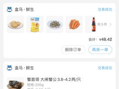 -盒马鲜生(悦峰店)