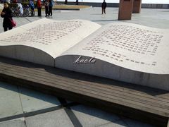 南汇嘴观海公园-南汇嘴观海公园