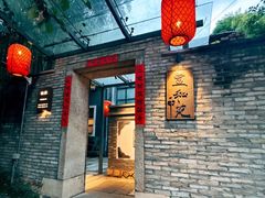 -宣和苑(华侨新村店)