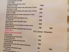 菜单-白云中餐厅·粤菜·亚龙湾喜来登度假酒店