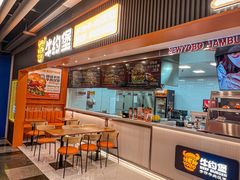 -牛约堡-牛肉汉堡(长宁店)