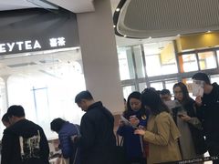 -喜茶(永旺梦乐城店)