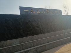 -花园口旅游区