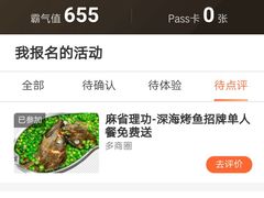 -麻省理功-深海烤鱼(昆城广场店)