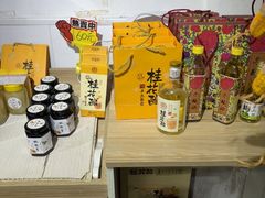 -苏州市吴中区光福窑上花果蜜饯厂