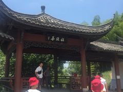 -清漾毛氏文化村