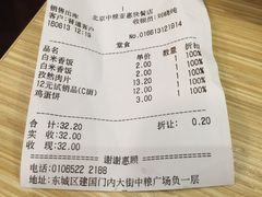 账单-雅惠美食城