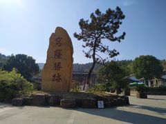 -穹窿山景区