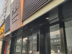 -隐初·SUSHI·美式日本料理