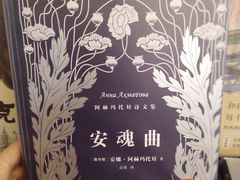 -思南书局·诗歌店