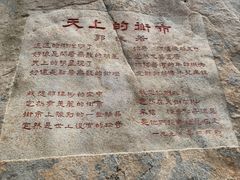 -崂山仰口游览区