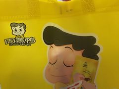 -周黑鸭(深圳龙岗区南岭内创店)