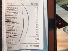 账单-为什么牛潮汕牛肉火锅(中信广场店)