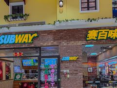 -赛百味SUBWAY(家佳源店)