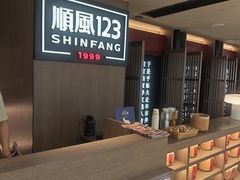 -顺风123(观音桥大融城店)