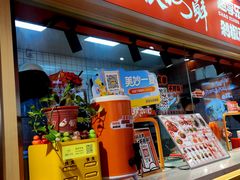 -超享乐剁椒面(合生汇店)