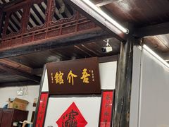 -吾介小籠館
