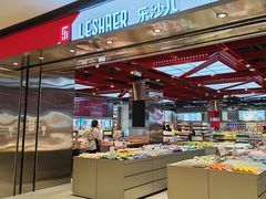 -宝龙城(杭州滨江店)