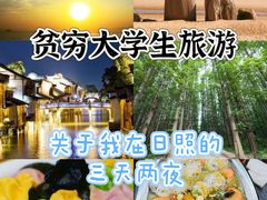 -渡海小渔村.老辈日照菜