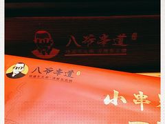 -大哈福烧烤·海鲜·家常菜(延安三路店)