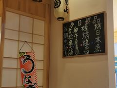 -鳗鲔·料理小馆