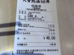 -味千拉面(上海蓝天路店)