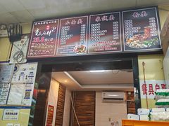 -承旭麻辣烫(马家堡东路店)