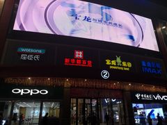 -宝龙广场(福州台江店)