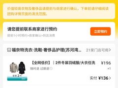 -福奈特洗衣·洗鞋·奢侈品护理(苏河湾店)