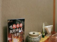 -神乐屋料理·铁板烧(京华园店)
