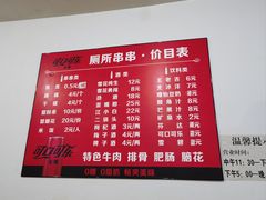 -厕所串串(文殊院店)