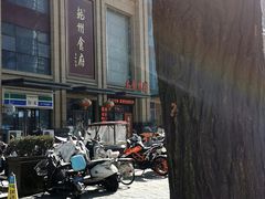 -乾州食府(小雁塔店)
