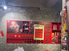 -九村烤脑花(大石坝总店)